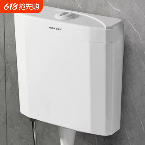 OLSA欧诺莎卫浴水箱挂墙式节水耐用轻音防爆品质正品