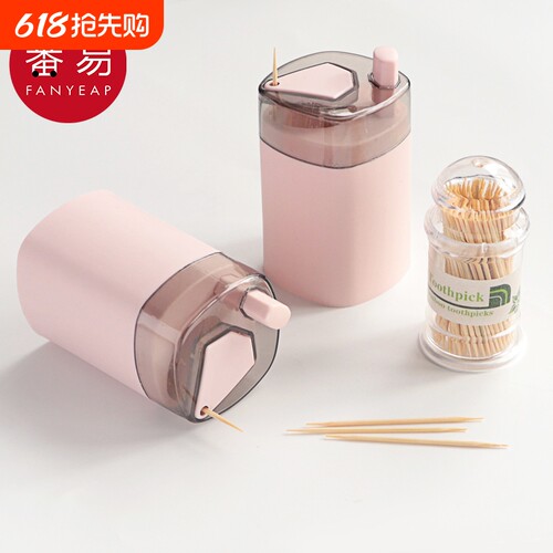 牙签/牙签筒B1pn700-家用客厅按压式自动便携可替换简约随身筒罐