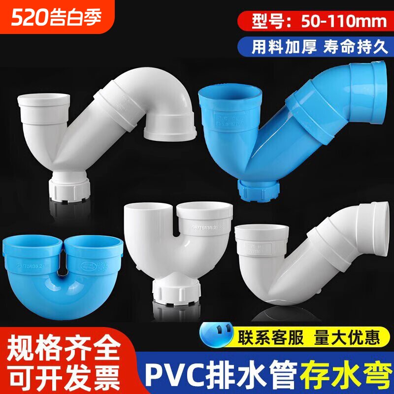 PVC存水弯防臭P弯U弯下水管带P型S弯5075110排水管配件