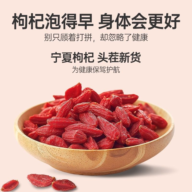红枸杞子宁夏大颗特粒头茬野新货生宁级夏枸杞子泡茶泡酒荀杞子