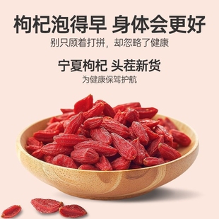 红枸杞子宁夏大颗特粒头茬野新货生宁级夏枸杞子泡茶泡酒荀杞子