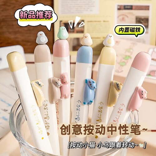 磁吸小鸟笔中性笔黑科技磁力笔解压高颜值猫咪按动式黑色刷题笔CS圆珠笔芯趣味可爱顺滑速干签字笔多巴胺猫猫