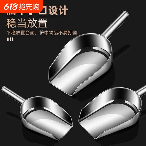 商用加厚不锈钢超市大米铲子