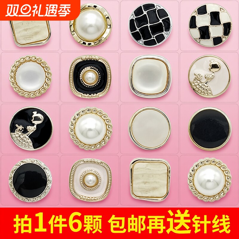 时尚高端韩版百搭大衣扣子