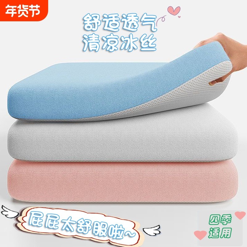 冰丝弹力布坐垫办公室久坐座垫椅子椅垫学生透气凳子家用垫子屁股,居家布艺,美臀垫/保健坐垫,淘宝优惠券,粉丝福利购,淘宝优惠卷