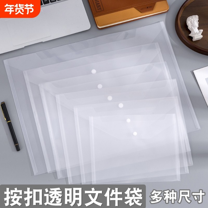 A3/B4/FC/A4/A4竖款/B5/A5/发票/A6票据办公塑料透明防水纽扣文件袋档案袋收纳资料证件按扣身份证,文具电教/文化用品/商务用品,文件袋/资料袋/试卷收纳袋,淘宝优惠券,粉丝福利购,淘宝优惠卷