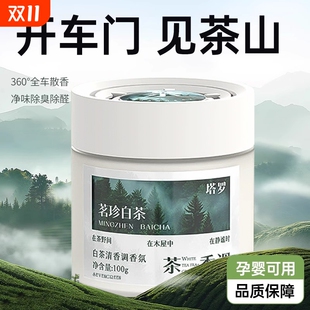 车载香薰2025新款 持久留香高档汽车专用香水车内用净化空气去异味
