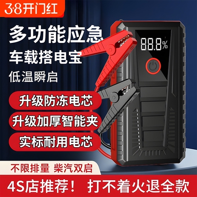 汽车应急启动电源搭电宝电瓶线专用搭火神器强起紧急强启动器备用
