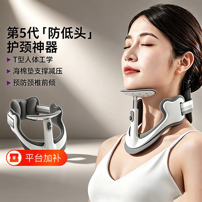 猫太子颈托护颈脖子前倾矫正器脖套调节颈部防低头神器颈椎护脖LH