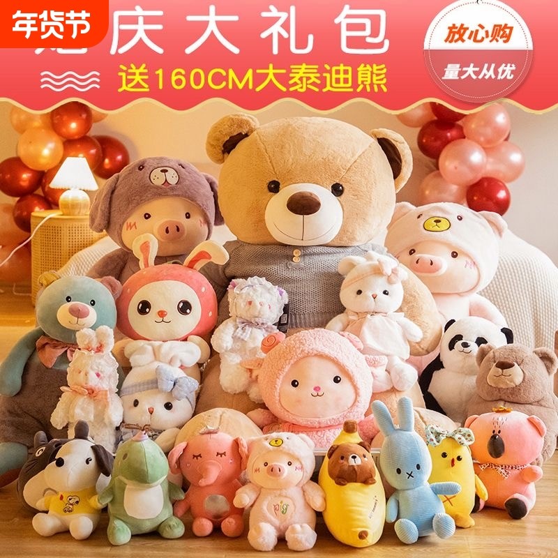 毛绒玩具婚庆婚礼抛洒娃娃小公仔套餐现场互动结婚随机玩偶