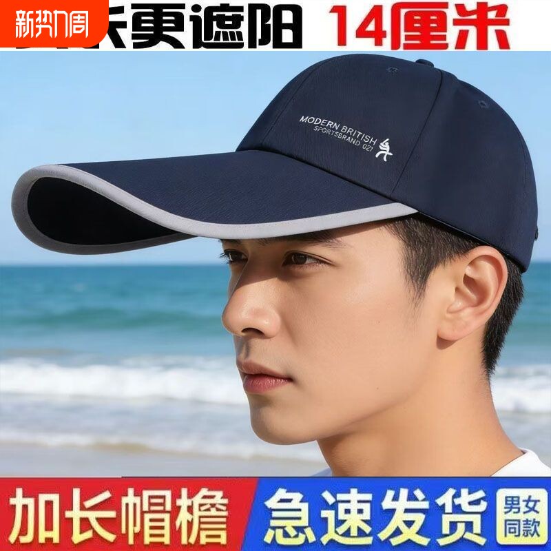 帽子男士四季新款棒球帽韩版休闲户外运动钓鱼帽韩版鸭舌帽女士帽