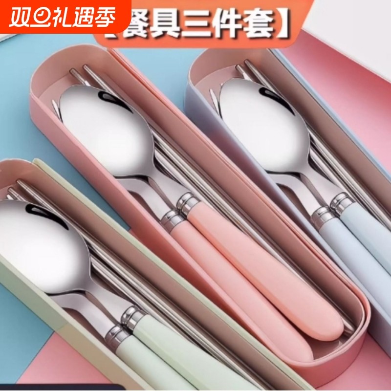 便携餐具套装不锈钢勺子筷子叉子家用学生儿童简约餐具三件套跨境