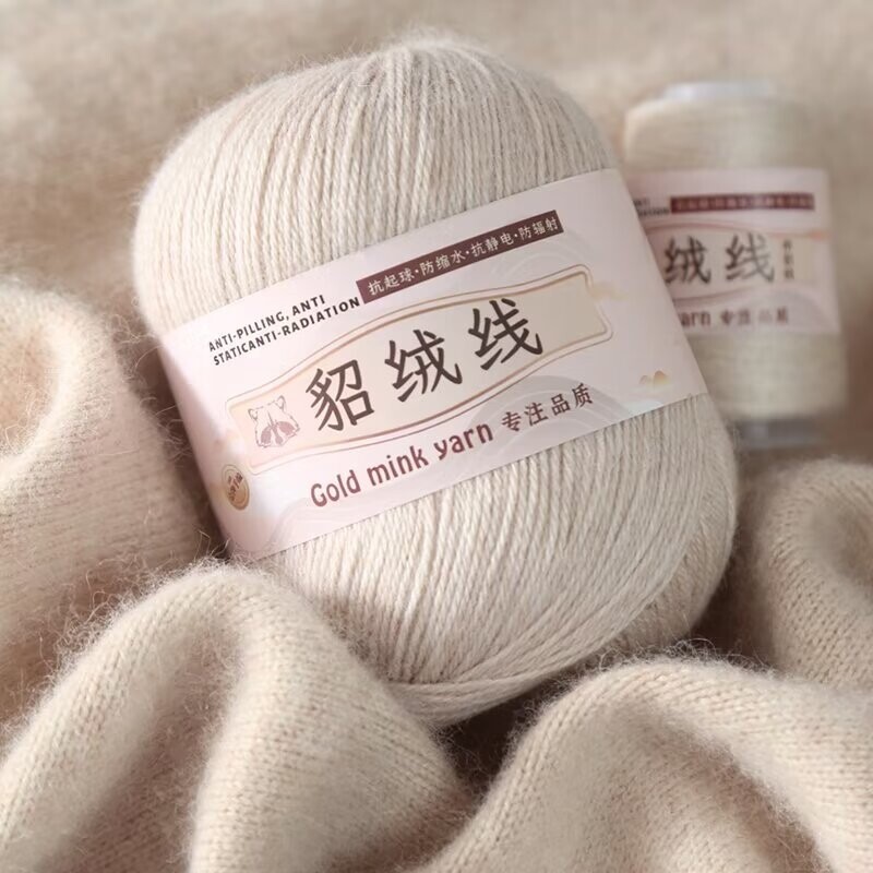 绒线中粗手编水貂绒毛线球机织纱线批发DIY貂毛线团钩织精纺纱线