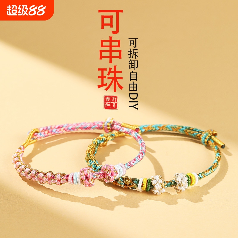 编织手绳女手工转运珠diy可穿黄金串珠编织绳手链宝宝手串半成品