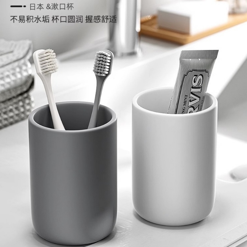 日本漱口杯学生宿舍高颜值情侣牙杯牙刷杯具洗漱牙缸杯子素色家用