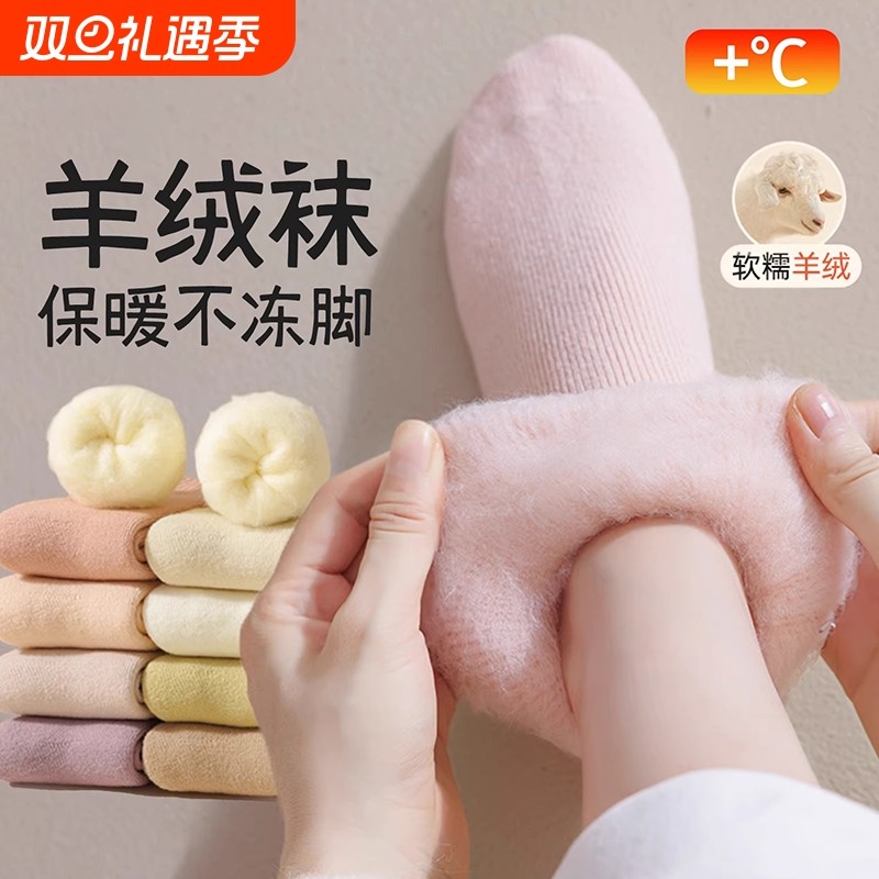 秋冬季加绒加厚保暖女士中筒袜