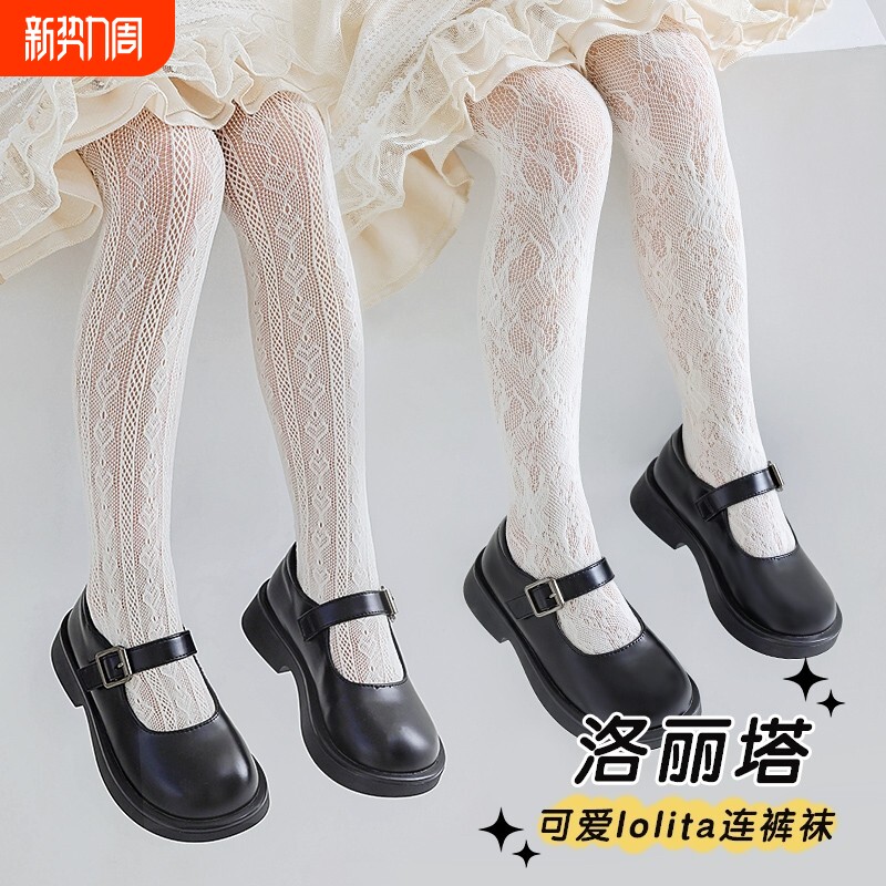女童连裤袜春秋薄款儿童洛丽塔春夏网眼打底裤公主风白色夏季丝袜