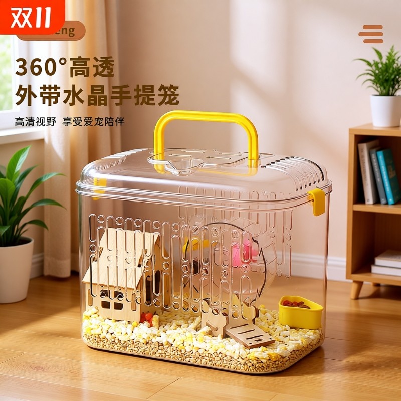 仓鼠笼子透明超大防啃咬亚克力便宜外带金丝熊专用饲养笼手提便携