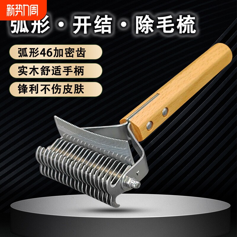 猫咪梳子开结梳狗毛梳狗狗除毛排梳长毛猫梳毛宠物梳毛