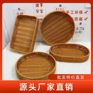 家用手工编织仿藤水果面包客厅馒头桌面零食编织托盘收纳篮
