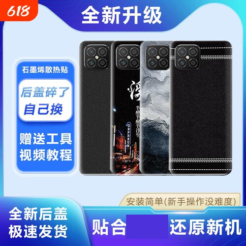 适用华为Nova8se塑料后盖替换盖