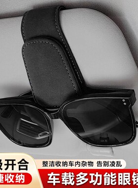 多功能车载眼镜夹汽车眼镜架