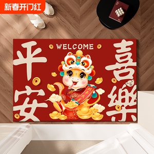 2025新款蛇年地垫红色喜庆过年新年入户门垫进门口脚垫子结婚地毯