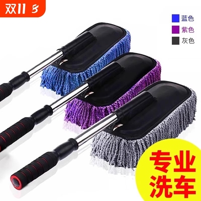 汽车洗车拖把专用擦车刷软毛不伤漆除尘掸子车用毛刷神器￥实用