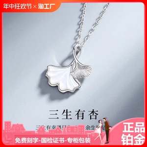 PT950铂金项链三生有幸轻奢百搭白母贝壳银杏套链送女友生日礼物