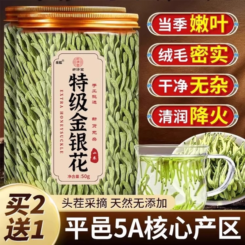 特级金银花正品官方野生特级金银花茶干花中药材山银花新货泡水XT
