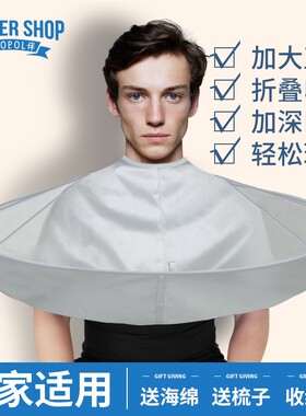 成人理发不沾发围兜|千人加购