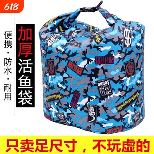 鱼护袋加厚渔获袋防水密封折叠袋钓鱼装鱼袋乾坤袋便携活鱼袋防水
