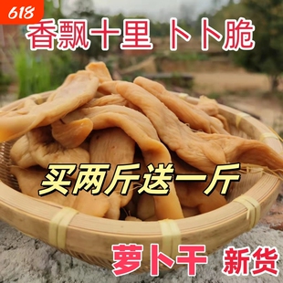 广东茂名特产农家咸萝卜干菜脯脆爽口手工腌制咸卜条潮汕下饭菜