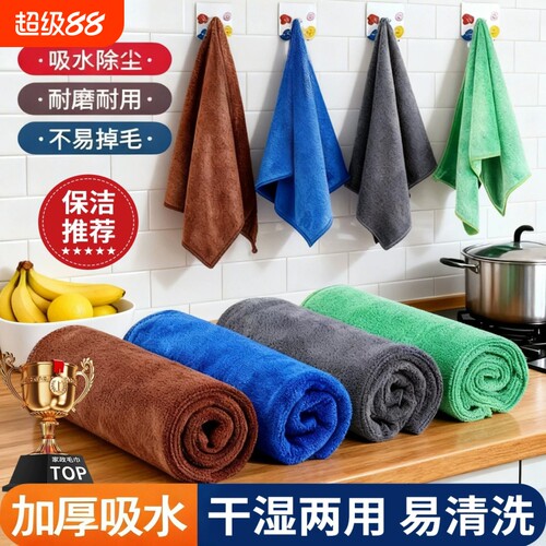 保洁专用毛巾抹布吸水加厚