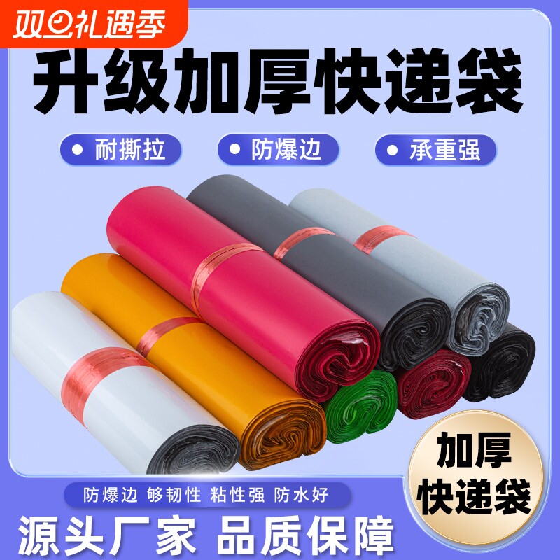 黑色快递袋子打包袋加厚中转塑料袋衣服装包裹袋带防水破坏袋批发