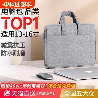 气囊防震笔记本电脑包15.6寸14寸16.1英寸13.3适用联想游戏本华硕戴尔小米华为苹果男女大容量防水单肩手提包