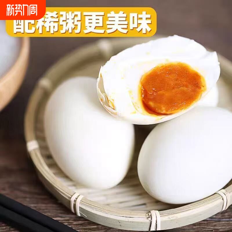 高邮邮辉咸鸭蛋正宗鸭蛋即食黄松沙传统古法工艺腌制
