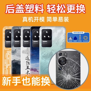 适用于红米k50系列/K50至尊版手机塑料后盖全新耐摔外壳替换背盖带镜框镜片