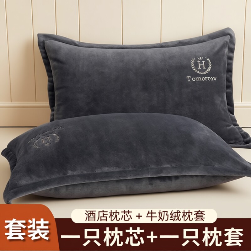 高枕牛奶绒枕头护颈椎助睡眠酒店同款枕芯套装带枕套家用单人成人