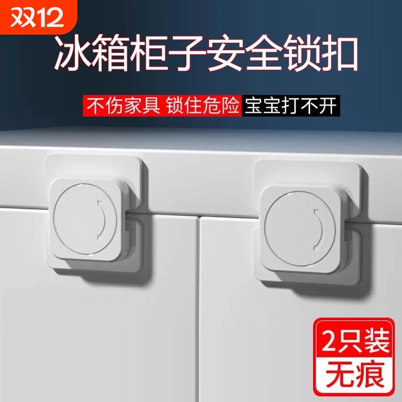 儿童安全锁抽屉锁扣抽屉扣防宝宝