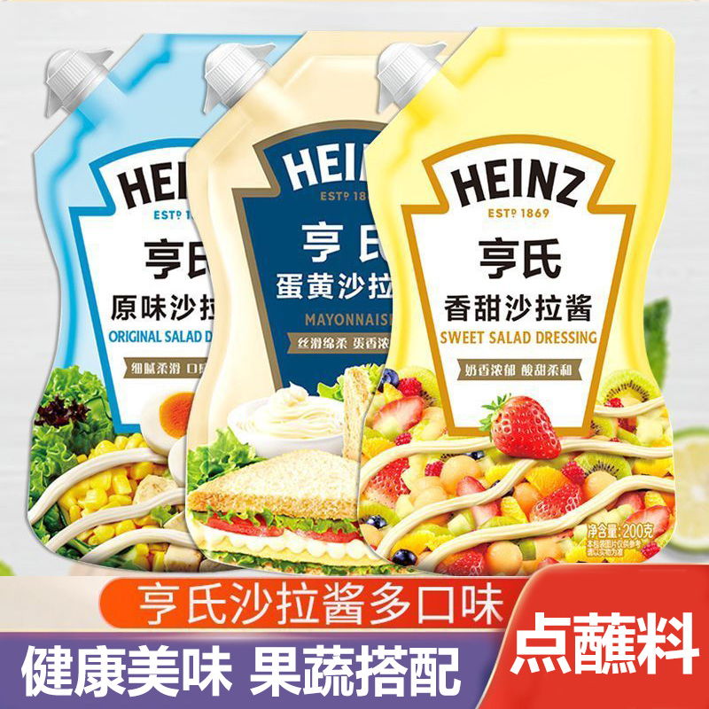 亨氏香甜原味沙拉酱200g蔬菜水果烘焙小包装儿童寿司汉堡三明治酱