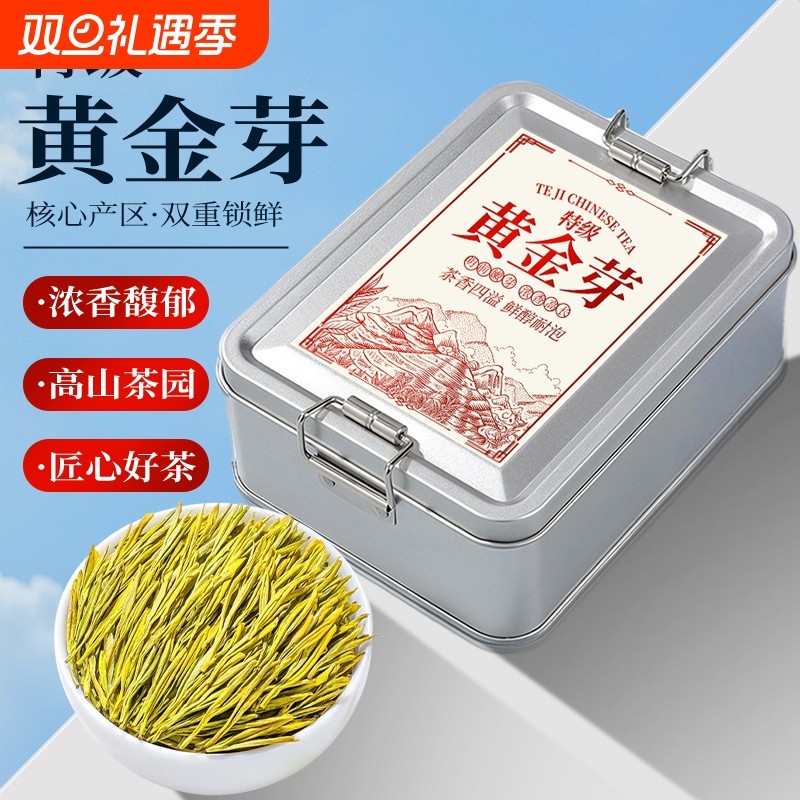 黄金芽茶叶2025年新茶正宗安吉高山白茶明前嫩芽绿茶铁盒装125