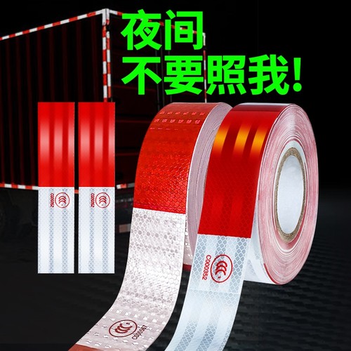 年检反光贴货车警示标识