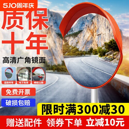 道路广角转角镜室外凹凸面反光圆镜镜子凸面防盗镜室内转弯路口