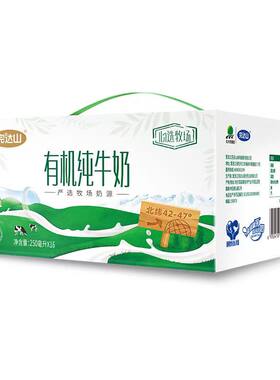 3月完达山有机纯牛奶250ml*16盒装3.2学生儿童牛奶常温公司生牛乳