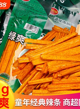 千味源绿爽辣条小时候的儿时怀旧小零食甜辣味面筋网红大辣片童年