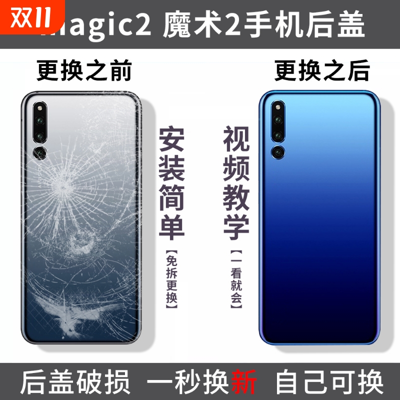 适用于荣耀magic2后盖手机电池盖honor魔术2玻璃后屏全新后盖背壳替换盖板后壳外屏