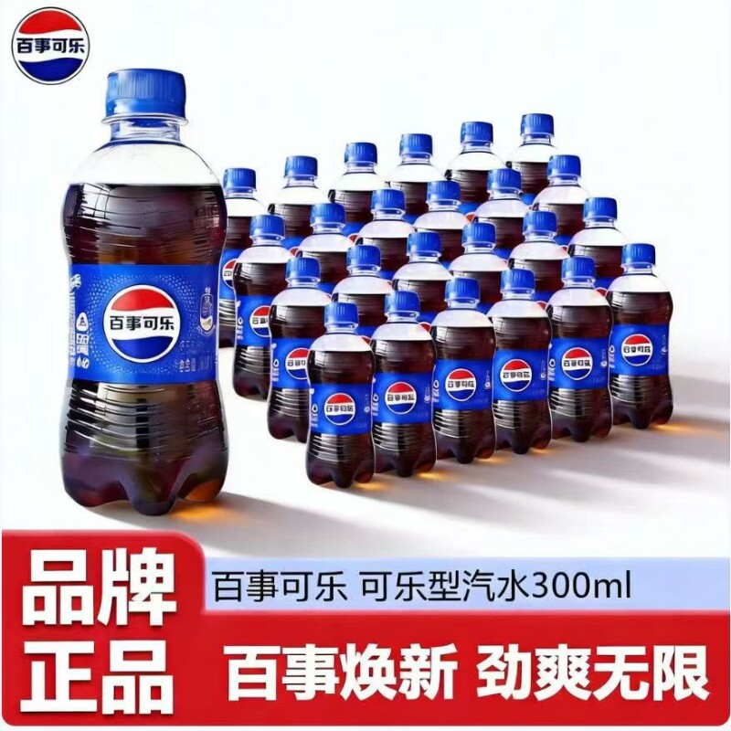 新货百事可乐300ml原味多规格图片