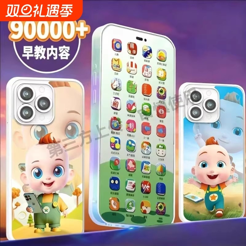 17PM儿童电话手机玩具婴儿仿真电话故事机宝宝益智早教模型可充