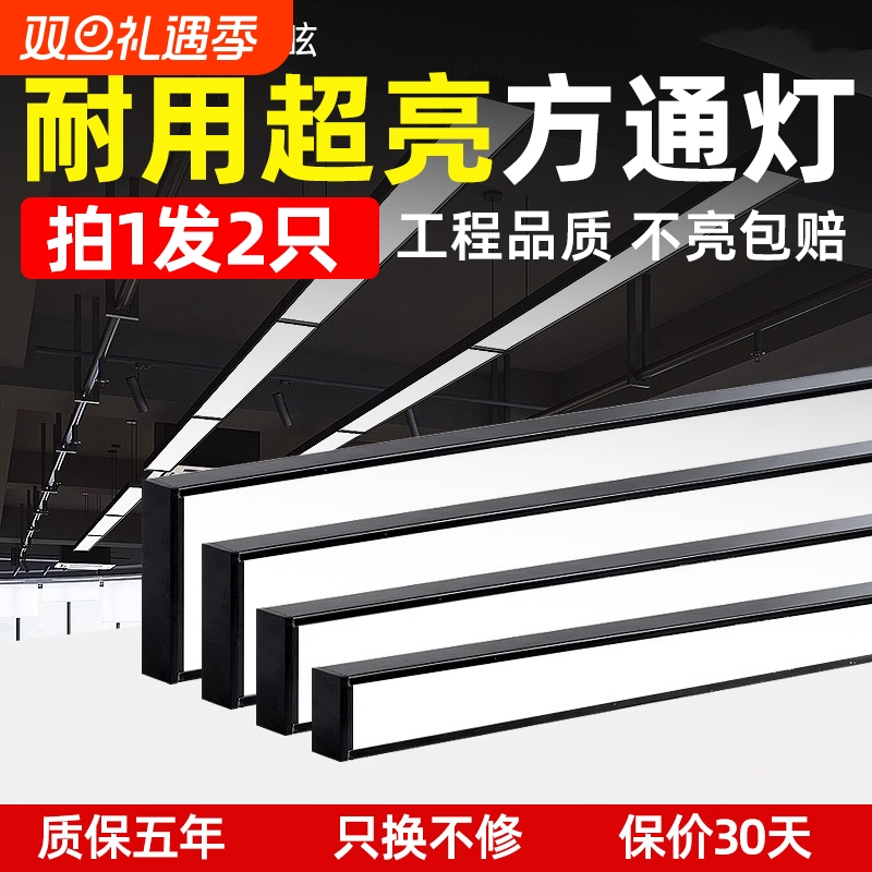 LED长条方通灯办公|超1000次加购